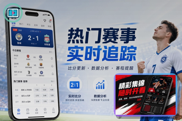 赛事资讯